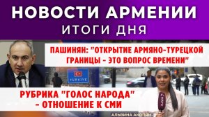 Новости Армении и Диаспоры | Итоги дня | 30 октября 2025