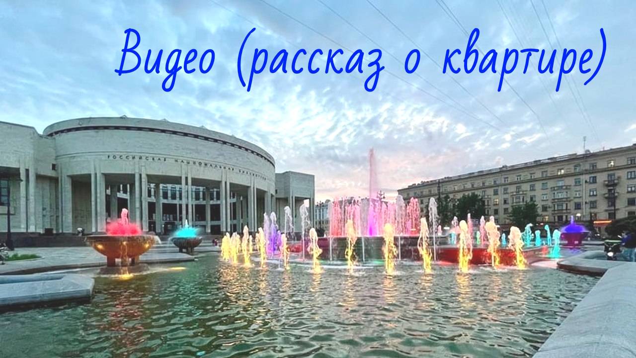 Сдаётся квартира возле парка