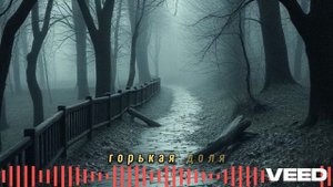 Сергей Есенин — Звуки печали.