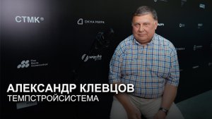 Темпстройсистема: принципы, культура и технологии совершенства.