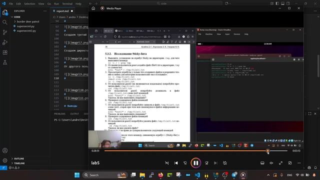 Инф. безопасность. Лаб 5 отчёт