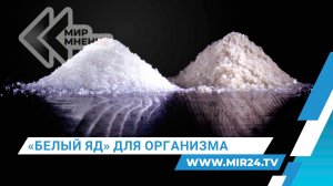 Почему соль и сахар называют «белым ядом» и как снизить их потребление?