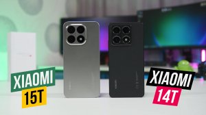 Xiaomi 15T - Xiaomi 14T Что выбрать?
