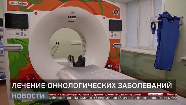 Новое оборудование в больнице: диагностика станет проще. Новости. 30/10/2025. GuberniaTV