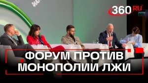 Масштабный международный форум стартовал в Москве