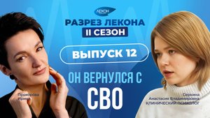 Он вернулся с СВО