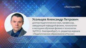 Усольцев Александр Петрович