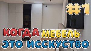 Дизайнерский объект   оч красивый получился часть первая