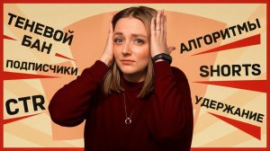 10 популярных заблуждений блогеров о Ютубе