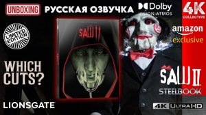 "Пила 2" 4K UltraHD Blu-Ray эксклюзивное ограниченное издание на Amazon USA распаковка Steelbook
