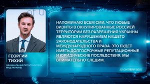 МИД Украины пригрозил СМИ, которые согласятся поехать в районы блокирования ВСУ