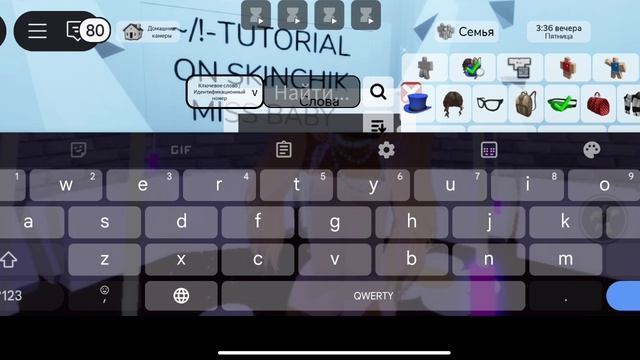 TUTORIAL ON SKINCHIK MISS BABY PEARL/~•°` смотреть онлайн