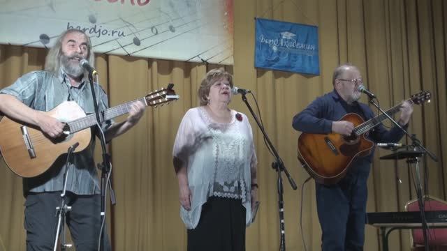 БардАкадемия осень 2025 11.10 2 Трио "Эхо"