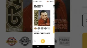 Иракли Пирцхалава "Всего Хорошего" Звезда Дорожного Радио 07.12.2025г. Эфир до 30.10.2025г. 02:18:23