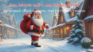 Top Junior - Дед мороз идёт 🎅🎄⛄