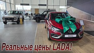Рейд по салонам LADA!