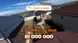 📍Дома в Краснодаре, г.Краснодар / Объект 5️⃣0️⃣1️⃣
📲 #79183948073