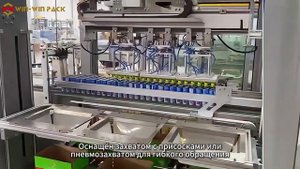 Трекинговый укладчик коробок типа Pick and Place | Три коробки за цикл для бутылок и банок