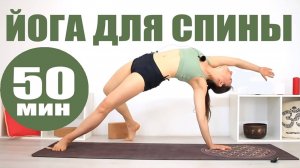 ЙОГА ДЛЯ СПИНЫ: СКРУТКИ. Средний уровень — для продолжающих. Йога chilelavida Елена Малова