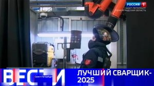 Вести Санкт-Петербург. Выпуск 21.10 от 30.10.2025