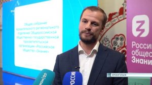 30_10_25 Собрание в обществе Знание