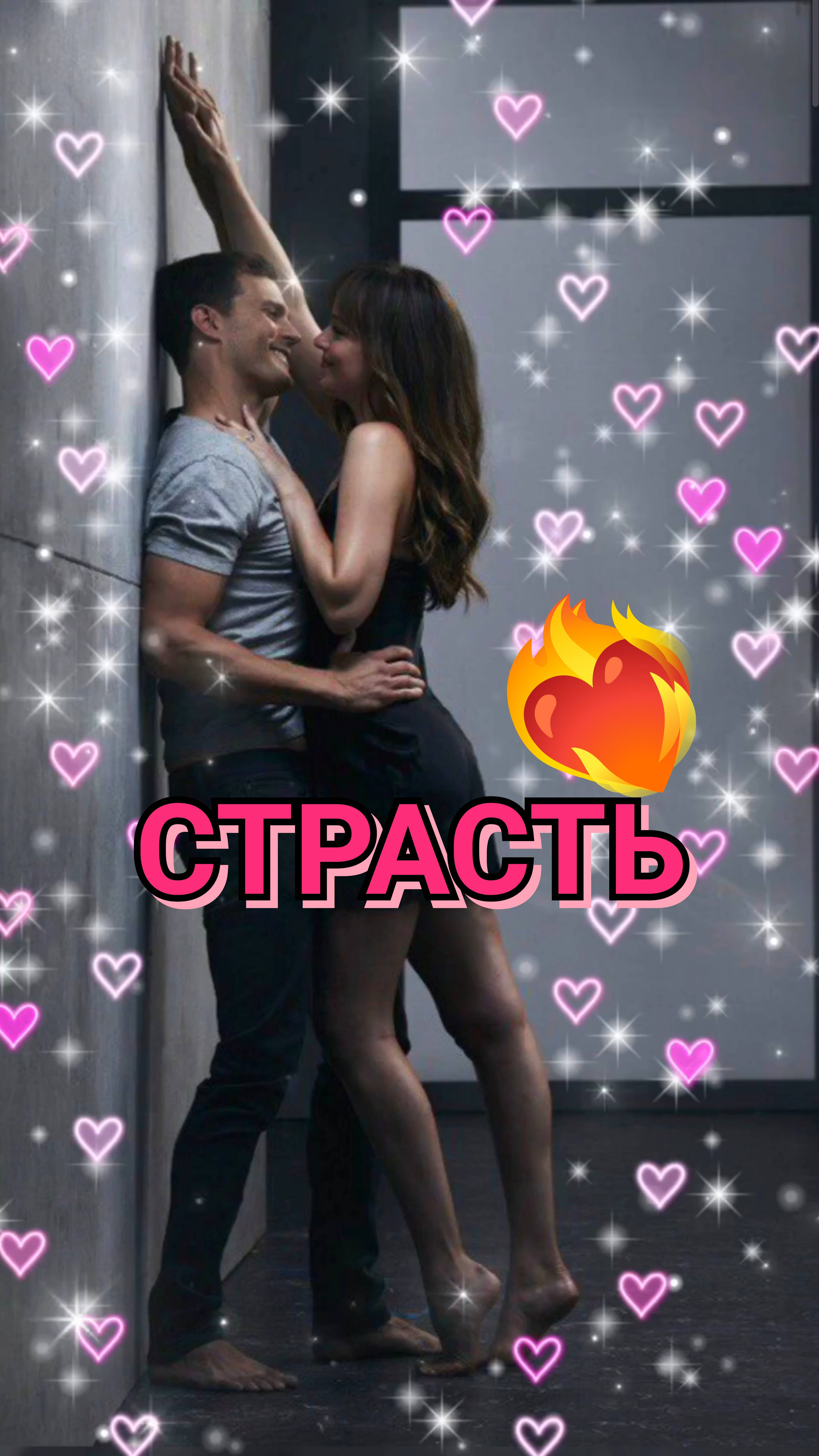 ❤️🔥 ГОРЯЧАЯ ФОТОСЕССИЯ ДЖЕЙМИ ДОРНАНА И ДАКОТЫ ДЖОНСОН К "ПЯТЬДЕСЯТ ОТТЕНКОВ СВОБОДЫ" 🔥