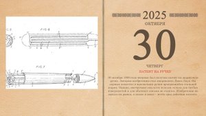 30.10.2025 Народный календарь