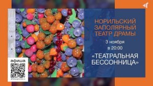 КУДА ПОЙТИ НА ВЫХОДНЫХ, 30.10.2025