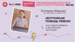 ДОВРАЧЕБНАЯ ПОМОЩЬ ПРИ НЕОТЛОЖНЫХ СОСТОЯНИЯХ У ДЕТЕЙ