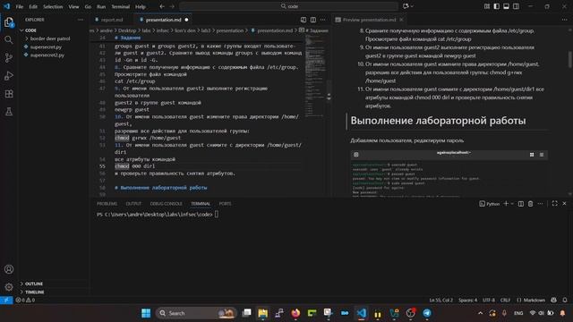Инф. безопасность. Лаб 3 презентация