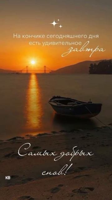 #открытка #пожелания #спокойнойночи #katyboro #shortvideo #shorts #рек #топ #фото