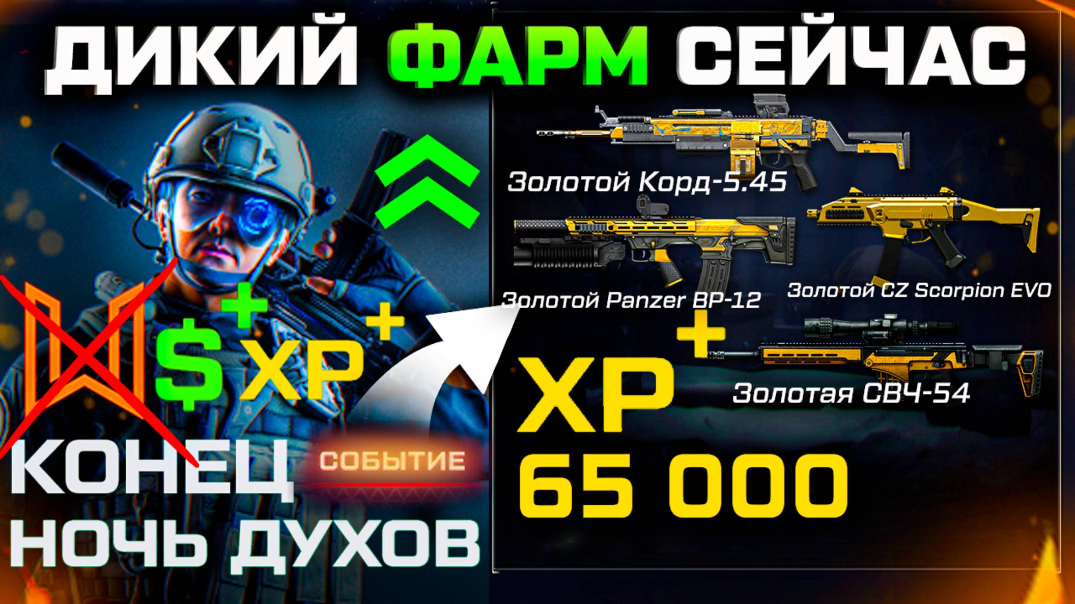 КОНЕЦ ХЕЛЛОУИНА! Забирай До 5 Ноября Финальные Подарки Warface - Варбаксы, Золото, Секреты смотреть онлайн