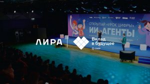Благотворительный фонд Сбербанка «Вклад в будущее» | Открытый «Урок цифры» в офисе Сбера