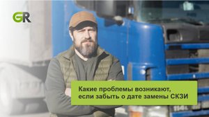 Какие проблемы могут возникнуть, если забыть про замену СКЗИ