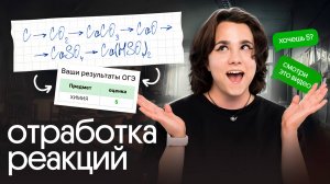 ХОЧЕШЬ СДАТЬ ОГЭ на 5? СМОТРИ ЭТО ВИДЕО | ОГЭ по Химии 2025