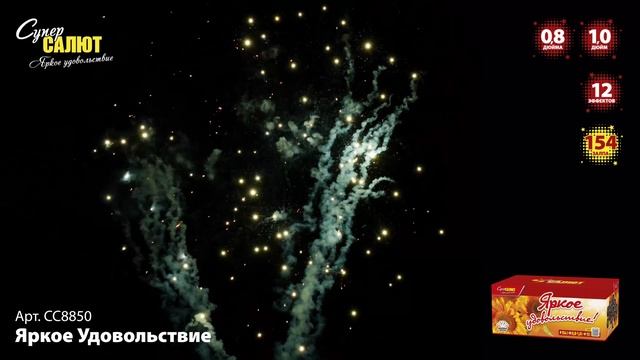 СС8850_2025 смотреть онлайн