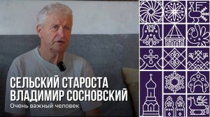 В Вологодской области впервые отметили День сельского старосты