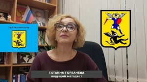 ГЕРБ АРХАНГЕЛЬСКА. Что изображено на гербе Архангельска? О чем рассказывает главный символ города?