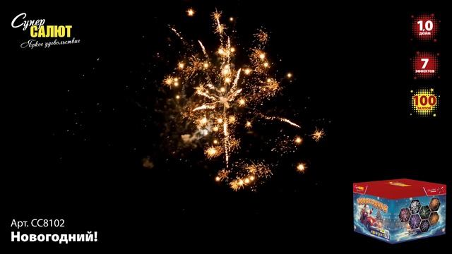 СС8102_2025 смотреть онлайн