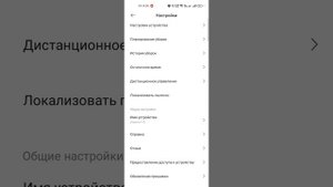 мобильное приложение Dreamehome  для настройки и управления роботом пылесосом Dreame F10