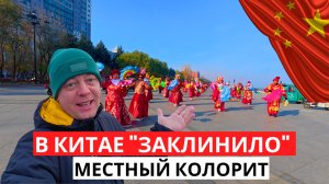 В КИТАЕ "ЗАКЛИНИЛО" Спину! Что решил? Повезло! 🇨🇳 Хэйхэ Новая прогулка!