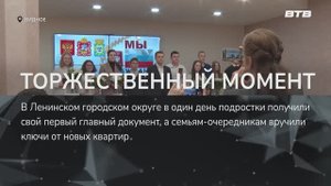 ТОРЖЕСТВЕННЫЙ МОМЕНТ