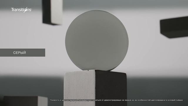 Transitions_цвета