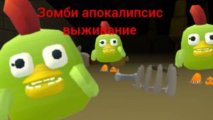 Каратметражный фильм зомби апокалипсис выживание