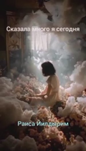 Сказала иного я сегодня... 🥹💔