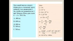 Решения задач по теме деформация твердых тел