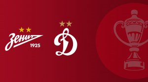 Зенит - Динамо. Fonbet Кубок России. 1/4 финала
