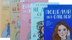 Ася Лавринович