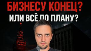 Лимиты режут, налоги растут — что теперь будет с ИП.