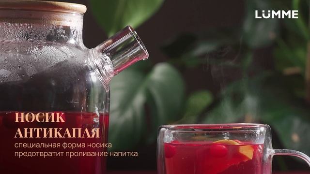 Стеклянный заварочный чайник LUMME LU-GD407C